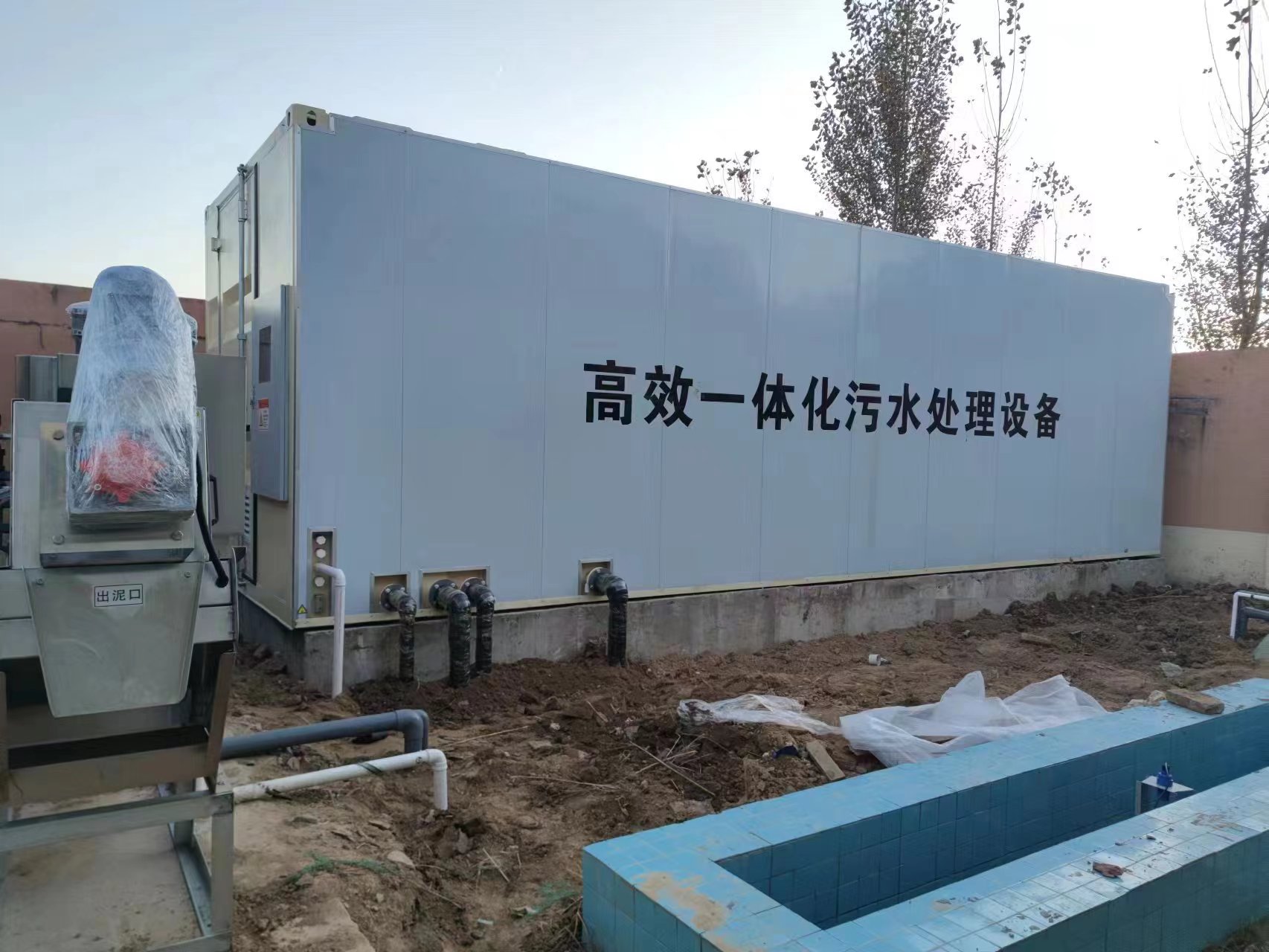 潞城地埋式一体化污水处理设备