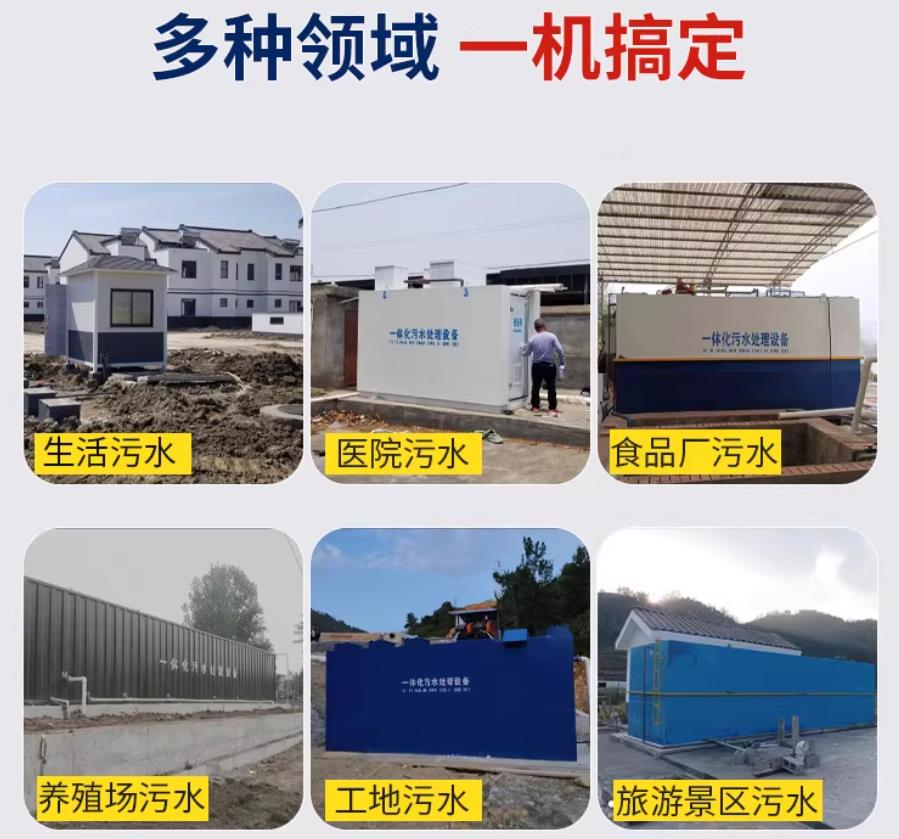 潞城场景全覆盖！甘肃嘉源通一体化污水处理设备，适配城乡工业全场景污水治理