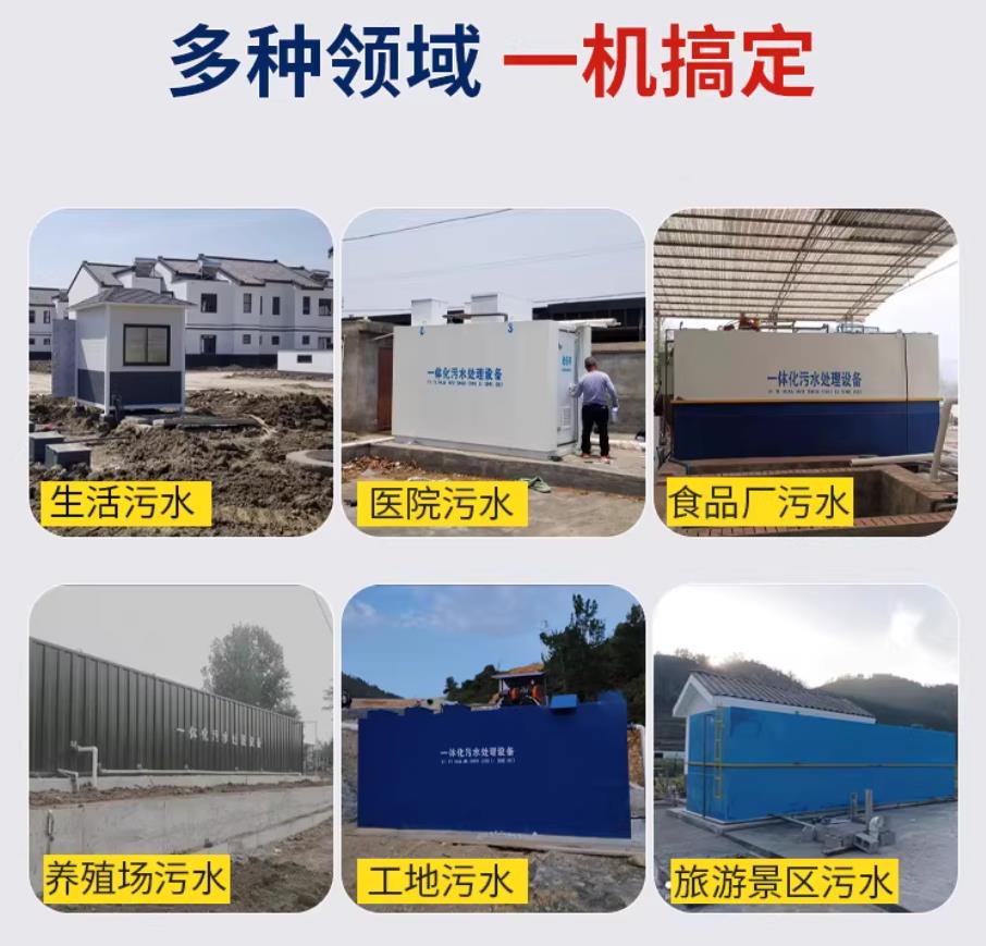 潞城甘肃兰州地埋式污水处理设备厂家｜一体化埋地污水治理设备｜乡镇乡村厂区小区通用解决方案